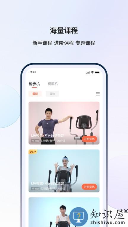 易跑yifit app v1.6.0 安卓版