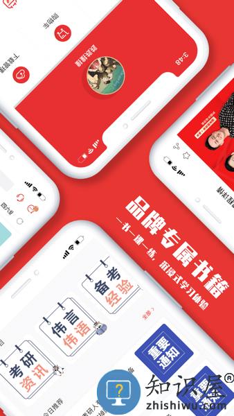 韦林备考学习平台 v3.5.5 安卓版