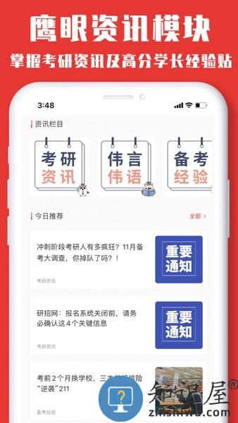 韦林备考学习平台 v3.5.5 安卓版