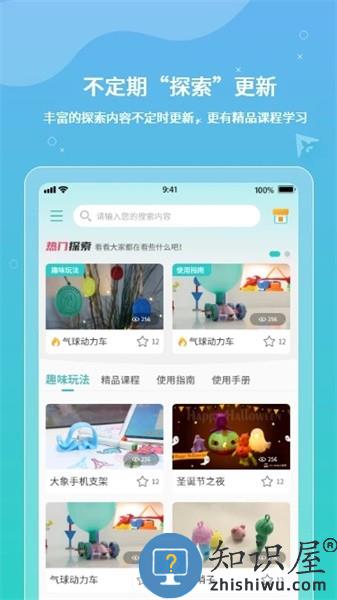 xmaker 3d打印软件 v5.2.1 安卓版