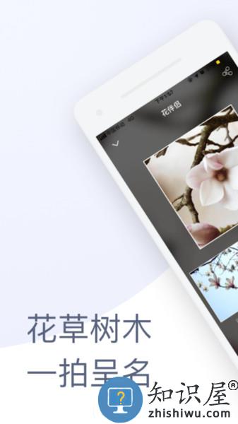 花伴侣app官方版 v3.2.15 安卓免费版