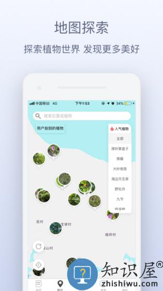 花伴侣app官方版 v3.2.15 安卓免费版