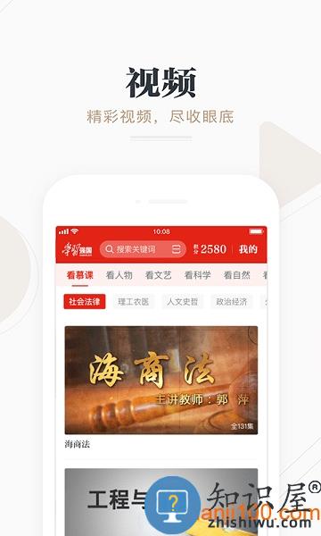 强国平台app官方最新版本(学习强国) v2.54.0 安卓版