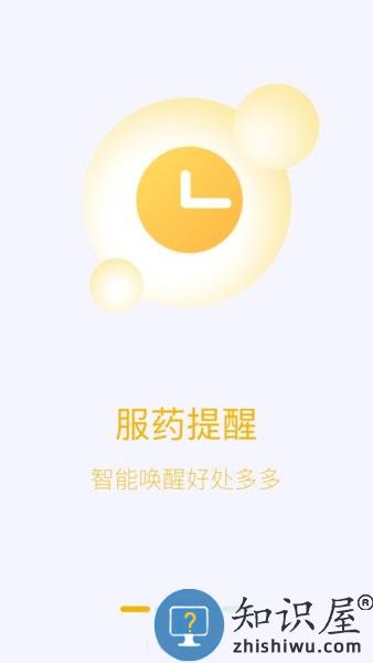 洛家家庭健康机器人 v1.4.1 安卓版