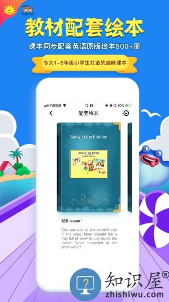 同步学小学英语app人教版 v5.6.0 安卓版