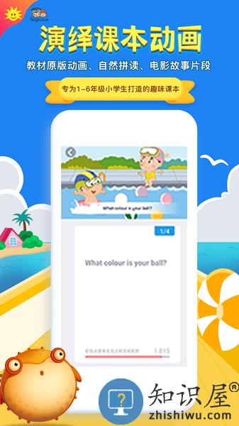 同步学小学英语app人教版 v5.6.0 安卓版