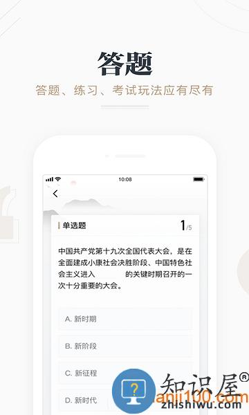 学习强国手机客户端 v2.54.0 安卓最新版