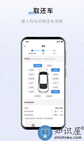 联友车管app下载
