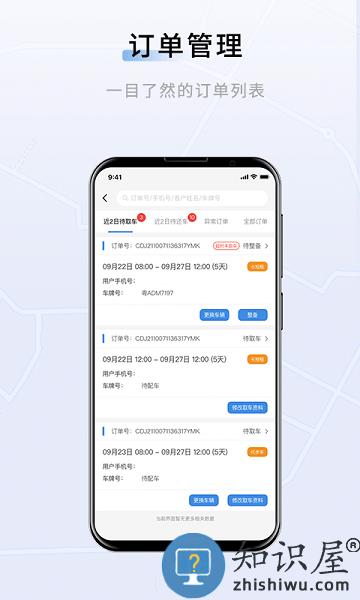 联友车管软件 v3.4.2 安卓版