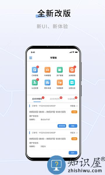 联友车管软件 v3.4.2 安卓版
