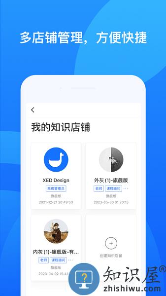 小鹅通商家版助手 v1.12.1 安卓版