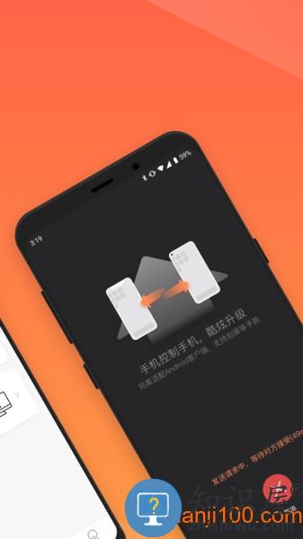 向日葵远程控制手机版(Sunlogin Remote Control) v15.2.3.62083 安卓版
