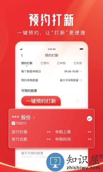 开源证券肥猫理财app v5.01.017 安卓最新版