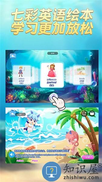 趣味英语萌宠团app v1.2.03 安卓最新版
