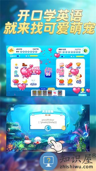 趣味英语萌宠团app v1.2.03 安卓最新版