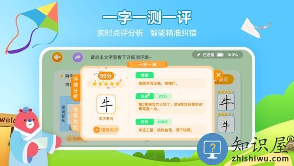 全品智能写字app v1.2.4 安卓版
