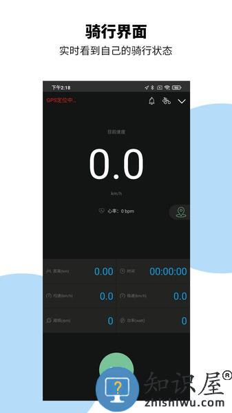 捷安特骑行软件 v4.0.5 安卓手机版