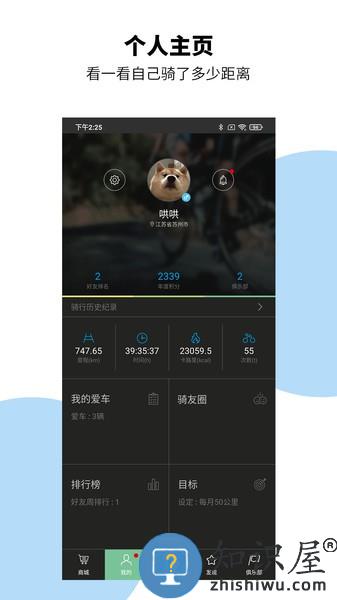捷安特骑行软件 v4.0.5 安卓手机版