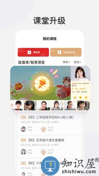 希望学app官方
