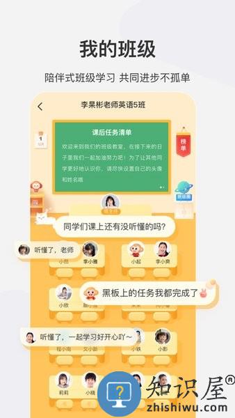 希望学网校app官方版 v9.40.02 安卓版