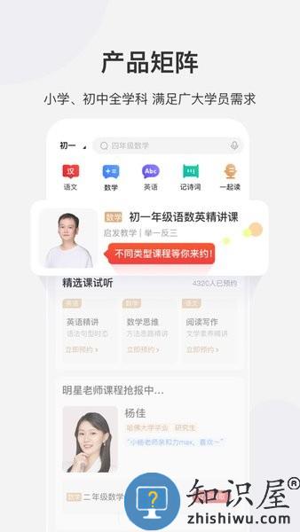 希望学网校app官方版 v9.40.02 安卓版