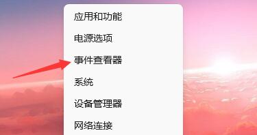 Win11系统怎么查看开机记录？Win11系统查看开机记录方法