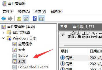 Win11系统怎么查看开机记录？Win11系统查看开机记录方法