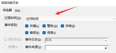 Win11系统怎么查看开机记录？Win11系统查看开机记录方法