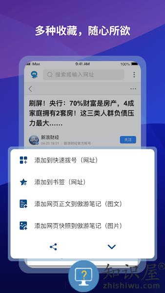 傲游云浏览器手机版(傲游6浏览器) v7.0.0.4000 官方最新版