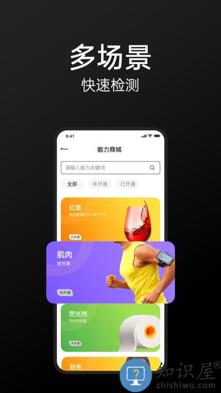 威视魔笔 v3.0.0 安卓版