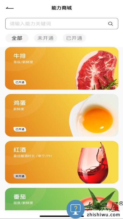 威视魔笔 v3.0.0 安卓版