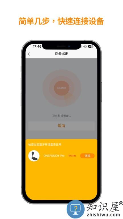 拳能玩家 v1.2.2 安卓版