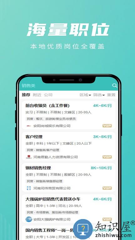 洹畔人才 v1.2.1 安卓版