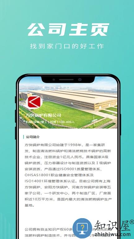 洹畔人才 v1.2.1 安卓版