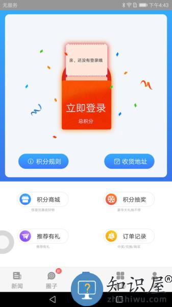 看宁海新闻移动客户端 v3.6.1 安卓版
