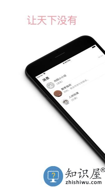 天猫好房来客app v1.5.31.2 安卓版