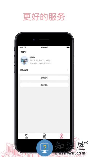 天猫好房来客app v1.5.31.2 安卓版