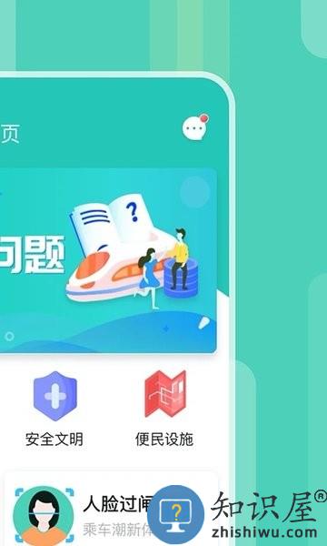 昆明地铁官方版 v1.10.0 安卓版