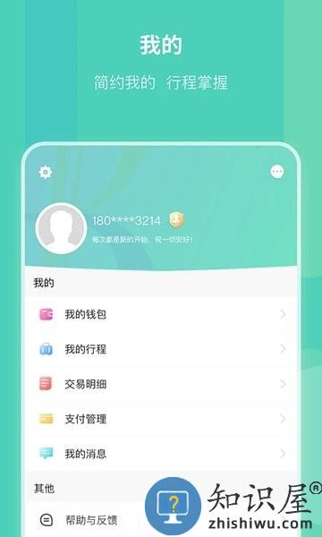 昆明地铁官方版 v1.10.0 安卓版