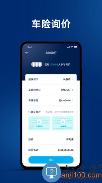 一汽大众超级app新版本 v3.33.1 安卓版