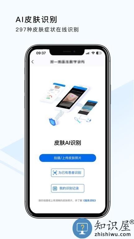 荔枝大夫医生版 v1.0.3 安卓版