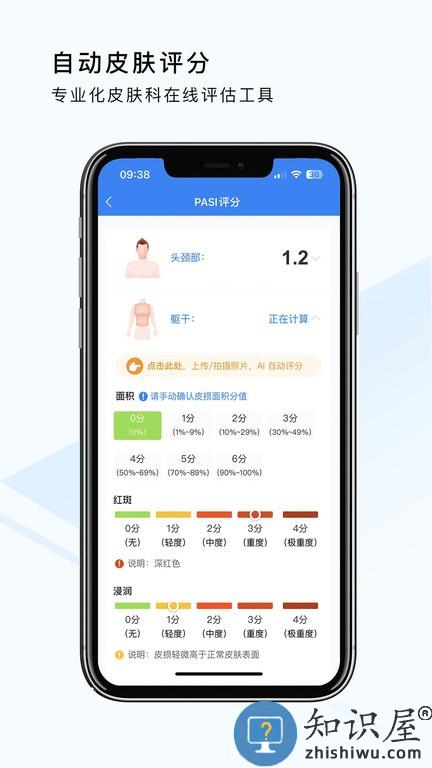 荔枝大夫医生版 v1.0.3 安卓版