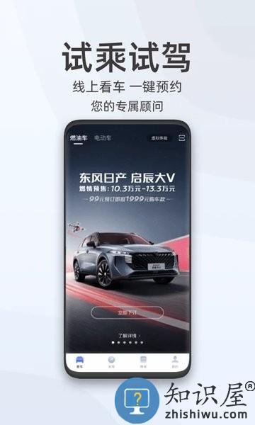 启辰智联最新版本 v3.2.8 安卓版