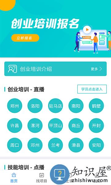 云工社app下载