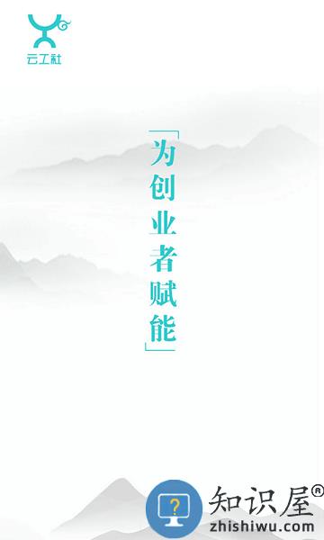 云工社客户端 v6.3.8 安卓版