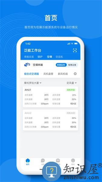 泛能客户端