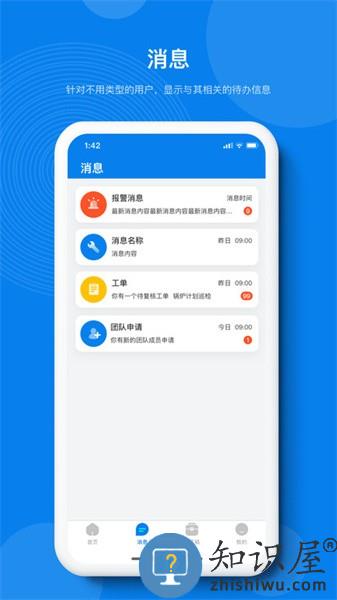 泛能app v1.1.1R 安卓版