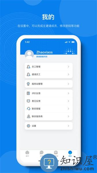 泛能app v1.1.1R 安卓版