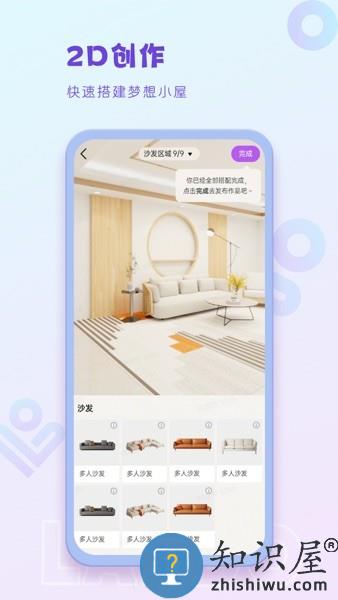 来Do3d空间创作社区 v1.9.5 安卓版