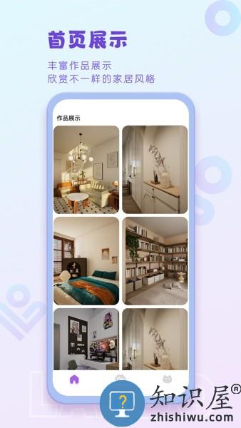 来Do3d空间创作社区 v1.9.5 安卓版